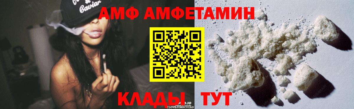 АМФЕТАМИН Premium  Amphetamine  Волхов  Вход с VPN 