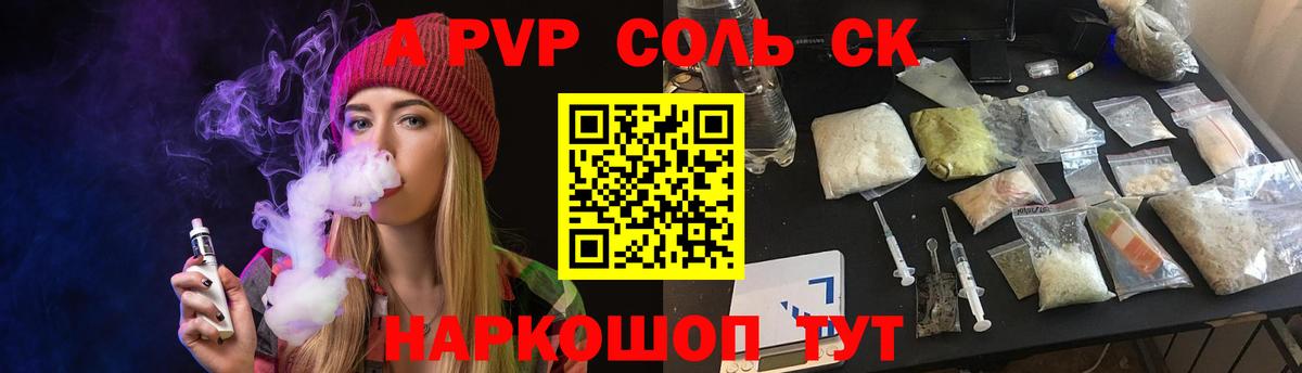 Alpha PVP Crystall  Вход с VPN  А ПВП  Волхов  APVP Crystall  Альфа ПВП мука 