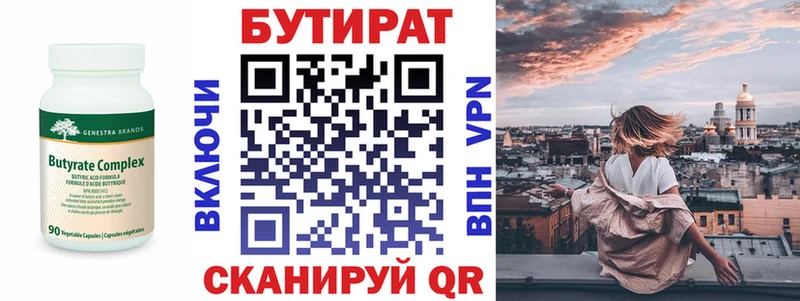Бутират жидкий экстази  Волхов 