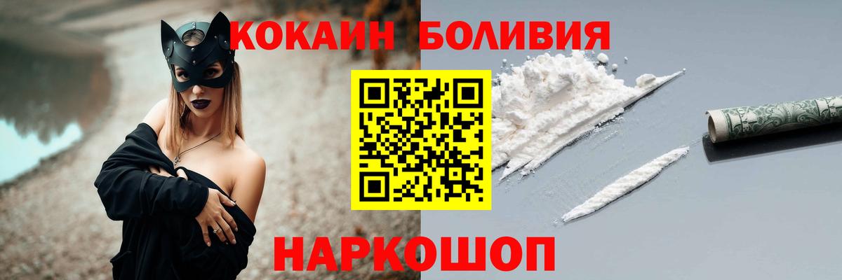 Кокаин Боливия Волхов