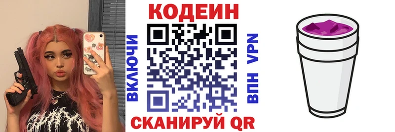 Кодеин напиток Lean (лин) Волхов