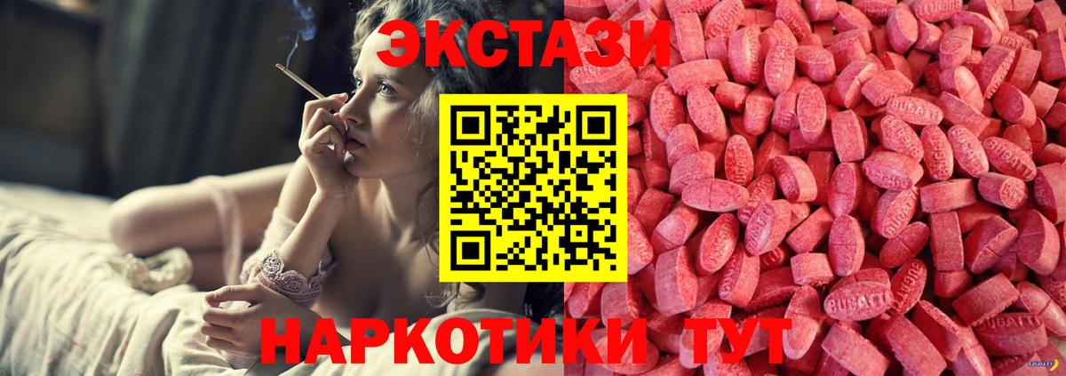 что такое     как зайти  Волхов  Экстази 280мг  Вход с VPN 