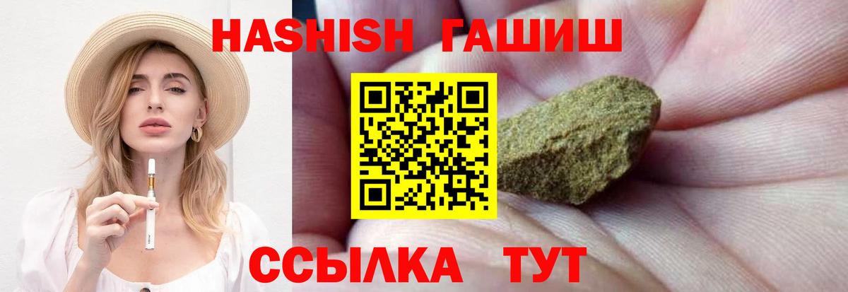 Гашиш убойный  ГАШИШ  Гашиш убойный  закладки  Вход с VPN  Волхов 