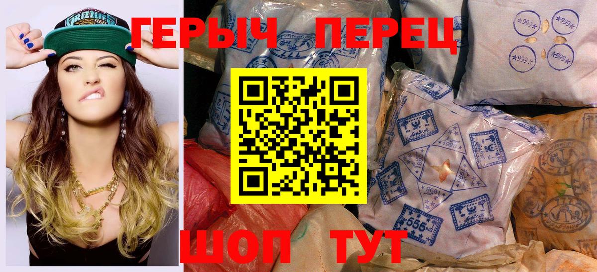 ГЕРОИН VHQ  Вход с VPN  Волхов 