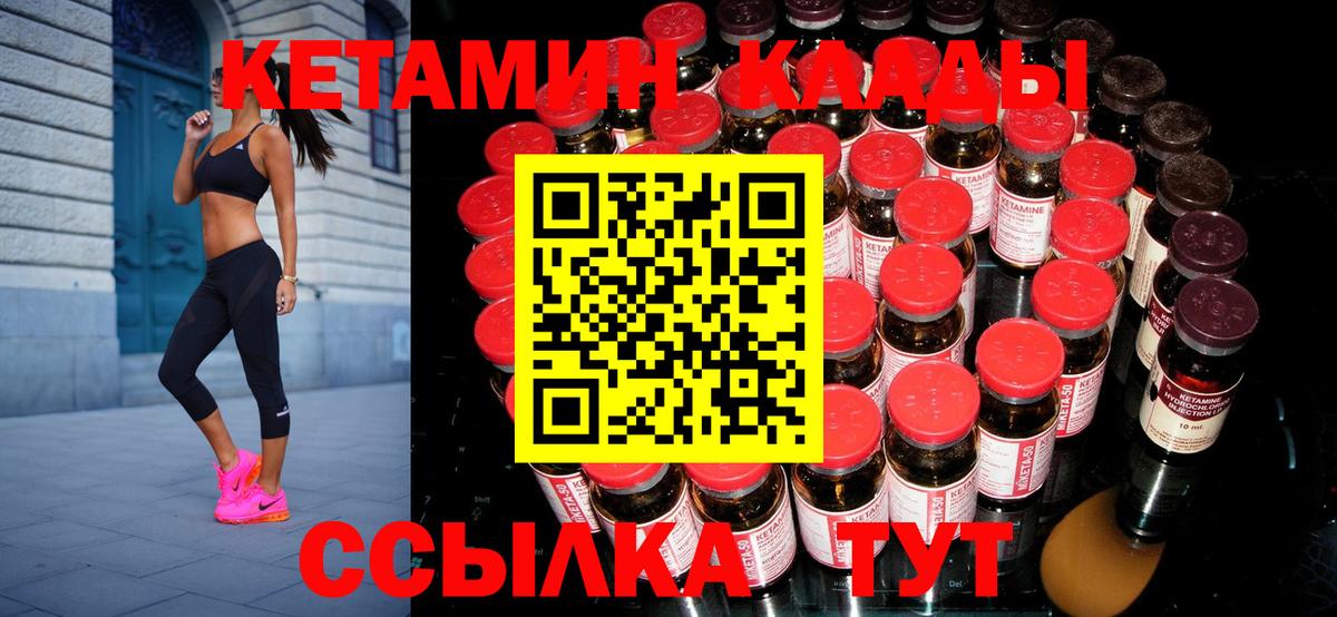 Волхов  КЕТАМИН VHQ  Вход с VPN  Кетамин ketamine 