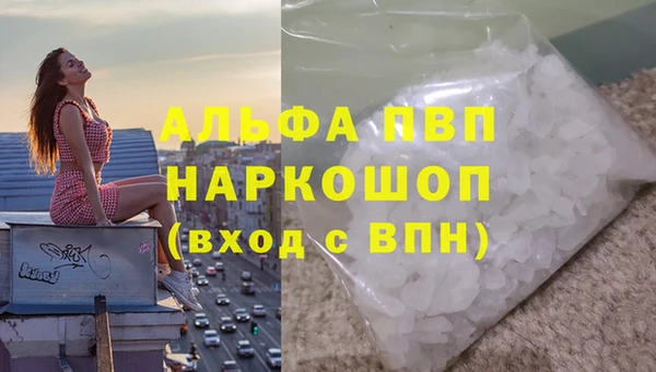 альфа пвп VHQ Армянск