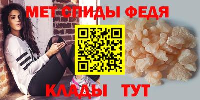 метамфетамин Краснодар