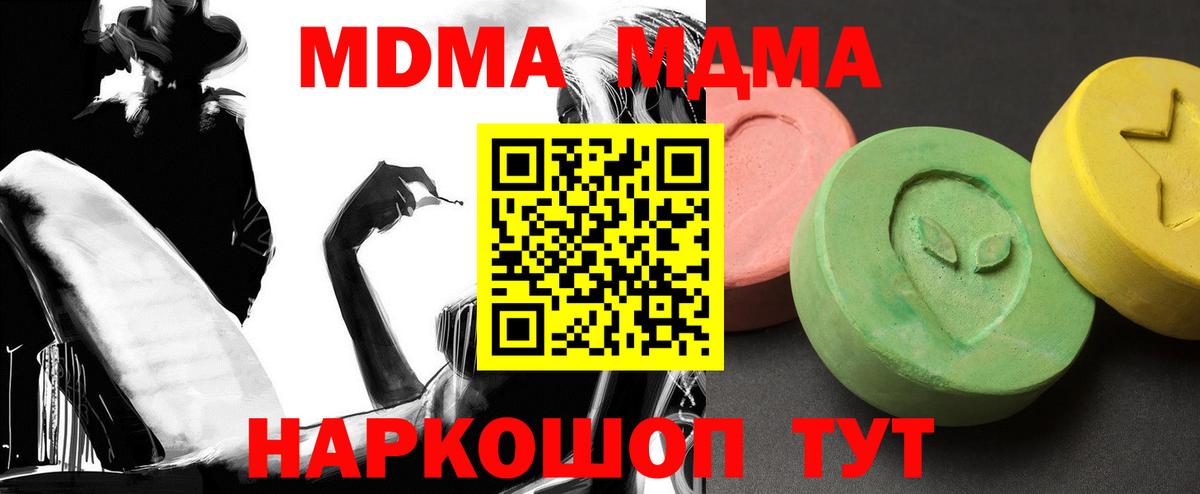 MDMA crystal  Вход с VPN  Волхов  МДМА Molly 