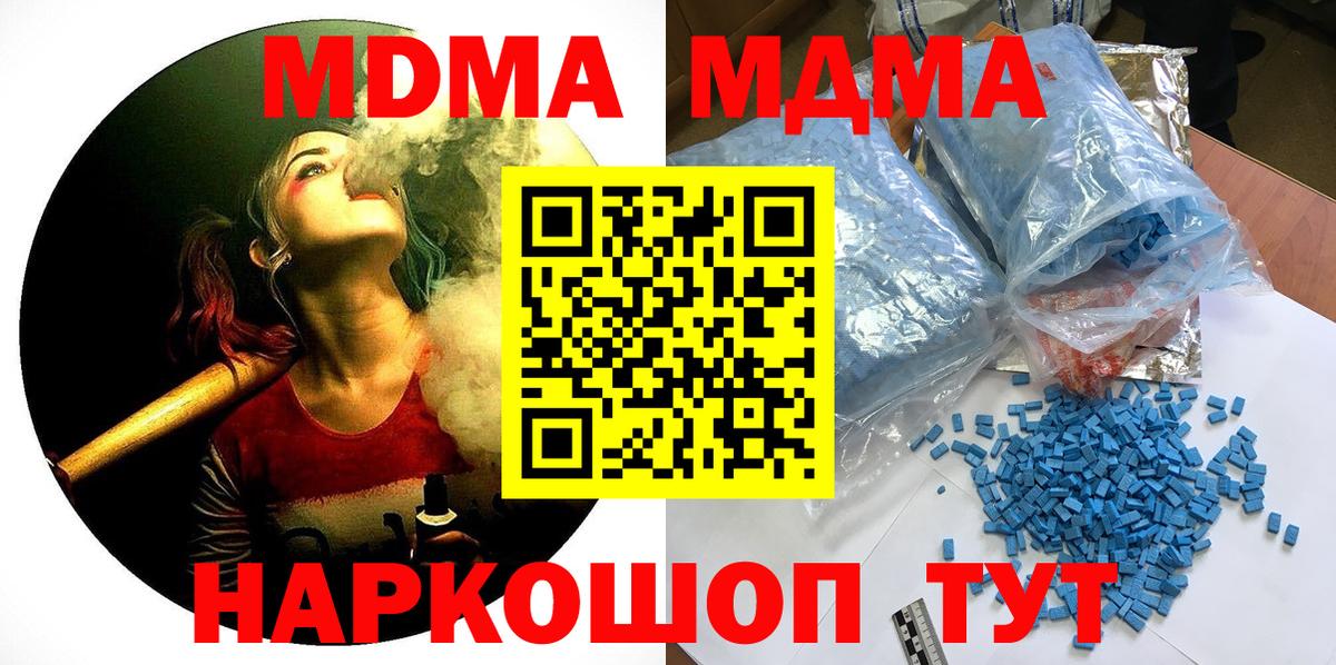 MDMA кристаллы Волхов