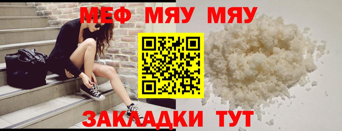 Мефедрон  Мефедрон mephedrone  МЯУ-МЯУ  Меф VHQ  Вход с VPN  Волхов 
