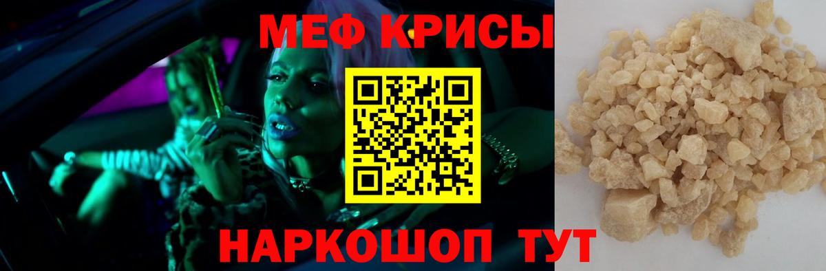 Меф Волхов