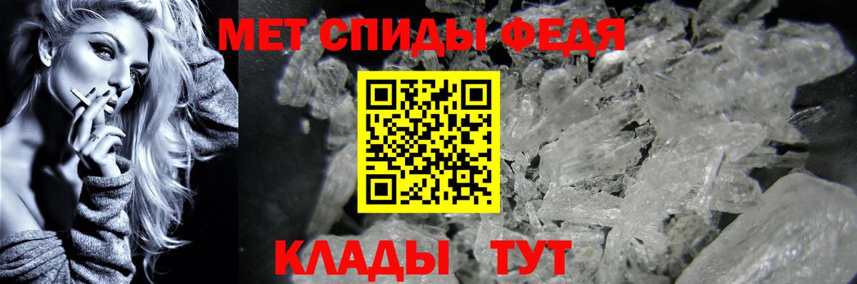 МЕТАМФЕТАМИН Methamphetamine Волхов