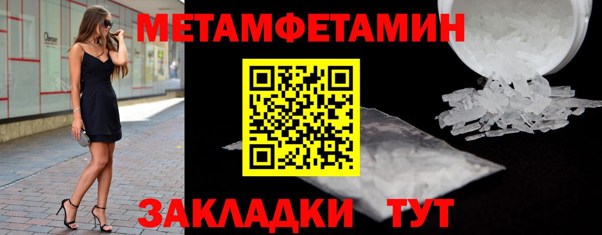 Первитин Декстрометамфетамин 99.9%  Вход с VPN  Волхов 