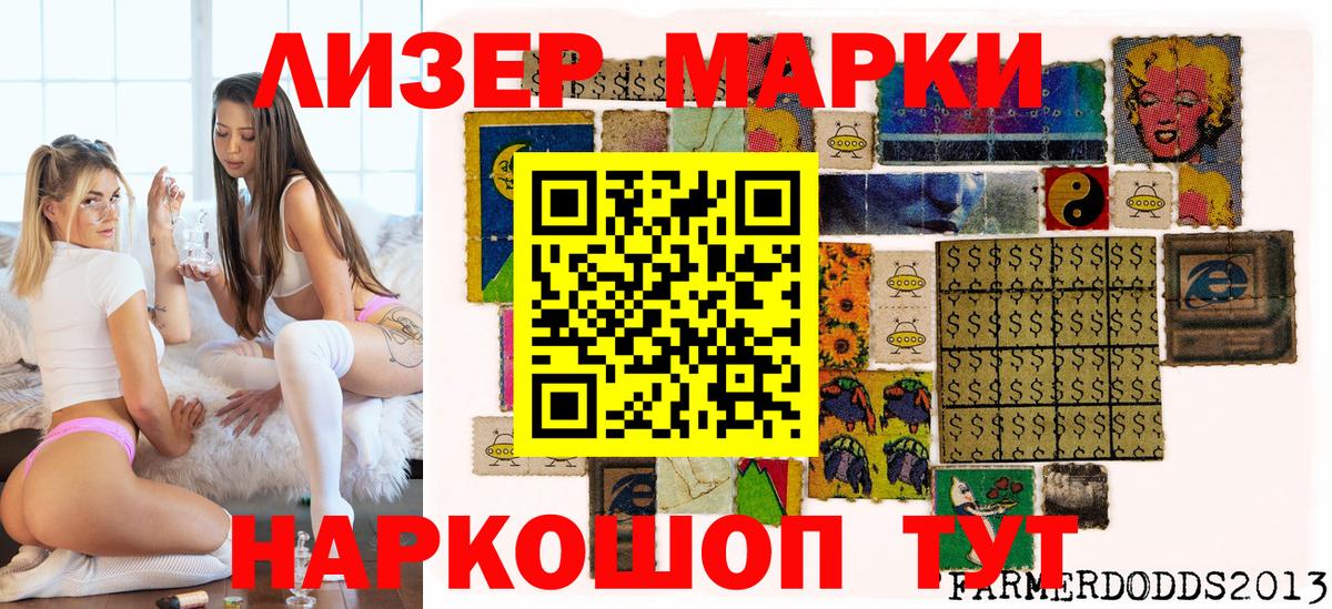 Марки N-bome 1500мкг  Марки N-bome 1500мкг  закладка  Вход с VPN  Волхов 