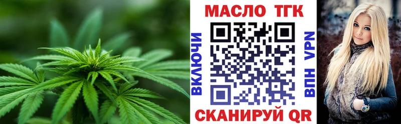 Дистиллят ТГК вейп с тгк  Волхов 