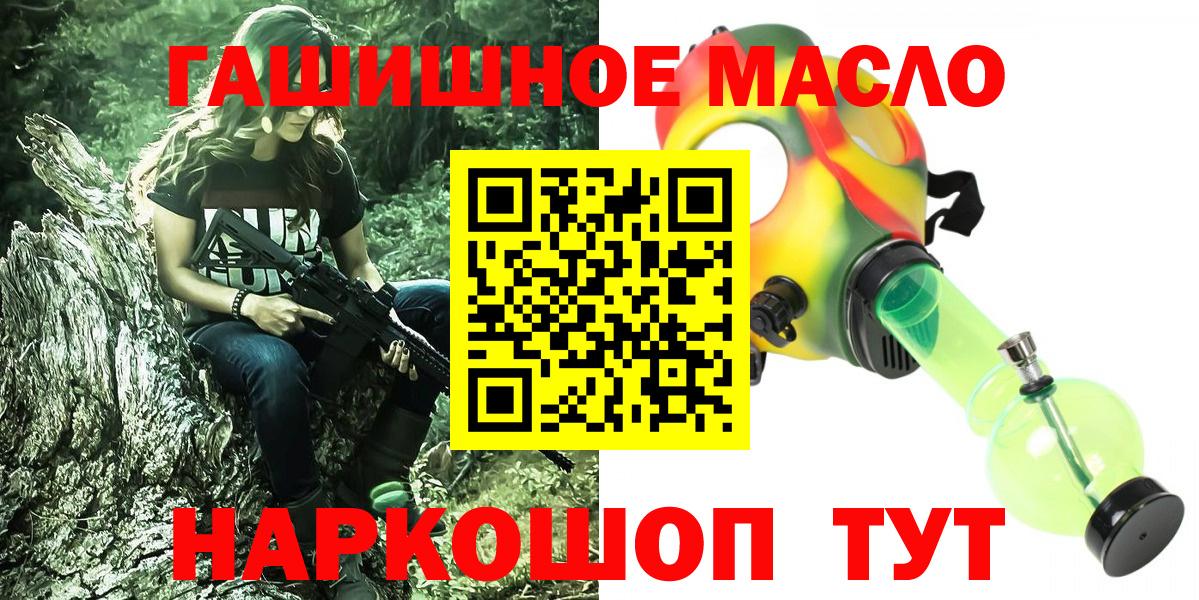 Дистиллят ТГК Wax  Вход с VPN  ТГК THC oil  Волхов 
